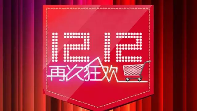 雙十二遇冷！為什么馬云再也造不出另一個雙十一？
