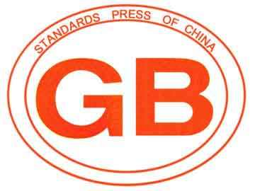 關(guān)于征求 GB2760《食品安全國家標準 食品添加劑使用標準》（征求意見稿）的函