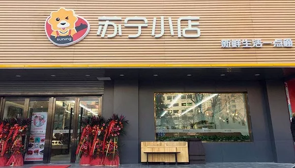 蘇寧小店正式入京，2018年計劃全國新開1500家