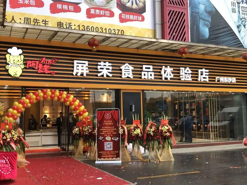 從幕后到臺(tái)前！屏榮食品首家體驗(yàn)店開業(yè)，探索B2B體驗(yàn)式服務(wù)