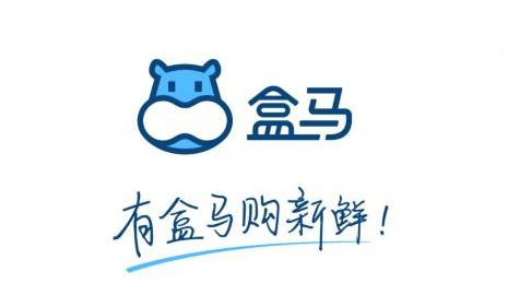 盒馬鮮生公布春節(jié)大數(shù)據(jù)：訂單暴增5倍，貴州吃貨最愛海鮮