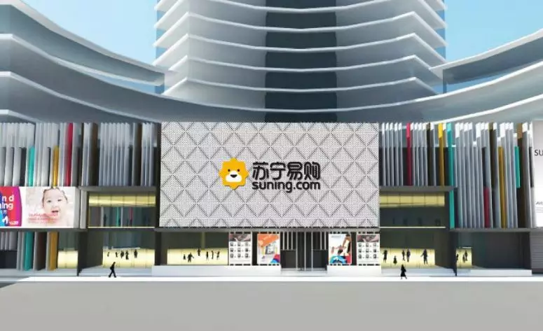 315福利：線下門店開啟無理由退貨，蘇寧國(guó)美等率先作出承諾