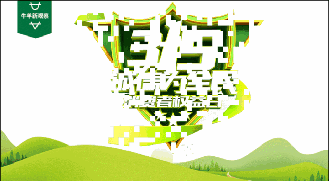 315盤點(diǎn)|牛羊業(yè)這5條紅線不能碰，最后一條最易忽視！