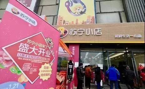 京東便利店每天要開1000家，蘇寧表示有話要說