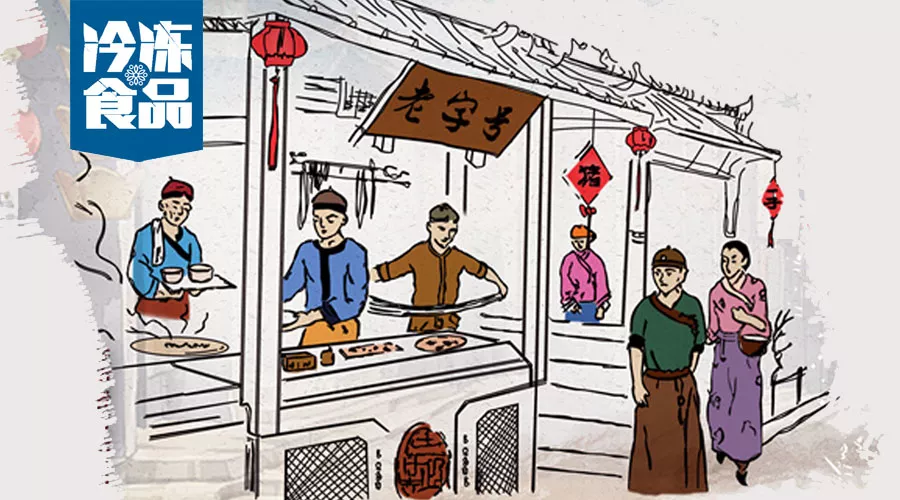 接軌新時代，老字號如何迎來“第二春”？