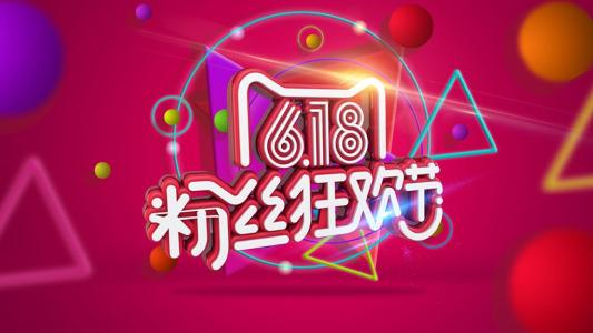 618線下戰(zhàn)績：天貓10萬家智慧門店參加，京東7fresh單日GMV大增