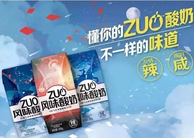 常溫酸奶陷同質(zhì)化，蒙牛“ZUO酸奶” 到底是創(chuàng)新還是噱頭？