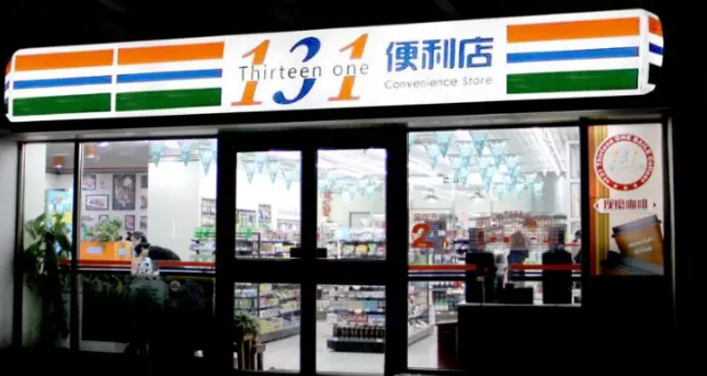北京131便利店陷入“資金門”，曾獲春曉資本4000萬投資