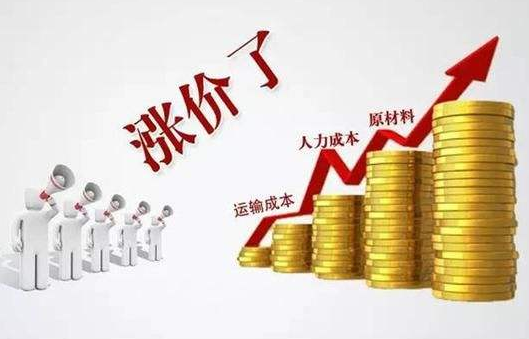 漲漲漲，漲聲一片！對不起，你有一份調(diào)價通知函待查看