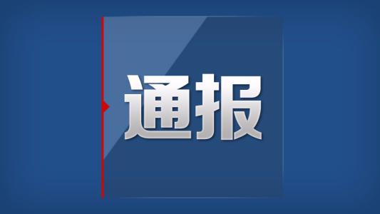 劣質(zhì)調(diào)理包事件官方最新通報：生產(chǎn)過程控制有問題！