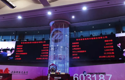 聯(lián)合利華、雀巢的冷鏈供應(yīng)商海容A股上市！