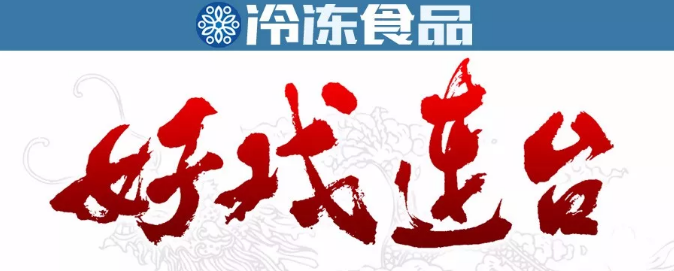 安井、升隆等集中擴(kuò)產(chǎn)，火鍋料行業(yè)好戲在后頭
