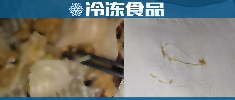 水餃中疑似吃出“麻繩”，食藥監(jiān)受理投訴文件現(xiàn)“穿越”笑話(huà)