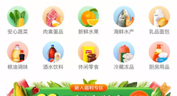 送菜到家！美團上線“買菜”服務，切入社區(qū)生鮮