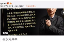 售價1999元的“崔永元真牛牛肉禮盒”，你怎么看？