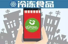 “有知有味”重現(xiàn)江湖，三全食品欲試水社區(qū)團購？