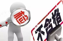  春節(jié)前河南通報42批次不合格食品，永輝超市所售食品又又又上榜