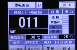 視頻丨高鐵盒飯生產(chǎn)線，從淘米到最后包裝，全程自動化！