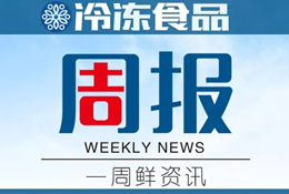周報 | 用泔水喂豬，養(yǎng)豬場被罰近8萬；好得睞等管理不規(guī)范，被責(zé)令整改……