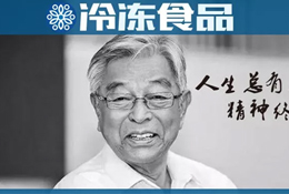 傳奇落幕！褚橙創(chuàng)始人褚時健去世！
