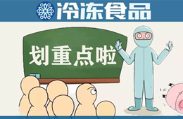 重磅 | 新規(guī)：肉制品企業(yè)需對生豬原料自檢非洲豬瘟病毒！5月1日起執(zhí)行