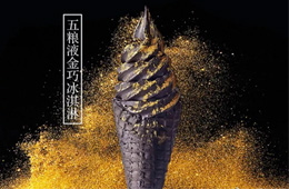 五糧液冰淇淋是“正牌”嗎？五糧液回應(yīng)：暫不維權(quán)