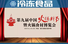 火鍋料節(jié)丨518盛宴已備，最新菜單出爐……就等你來！