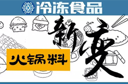 高端火鍋料到底怎么樣？來看看丸之尊和魚極的成績(jī)單