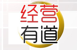 經(jīng)銷商未來(lái)發(fā)展的5大難題