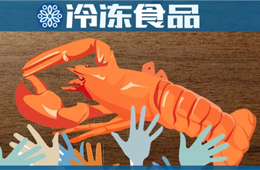 各路人馬跨界打劫，凍品商你的小龍蝦生意還好嗎？