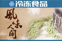 上過(guò)《風(fēng)味人間》，河南美食碾轉(zhuǎn)（nian zhuan）要工業(yè)化生產(chǎn)賣全國(guó)