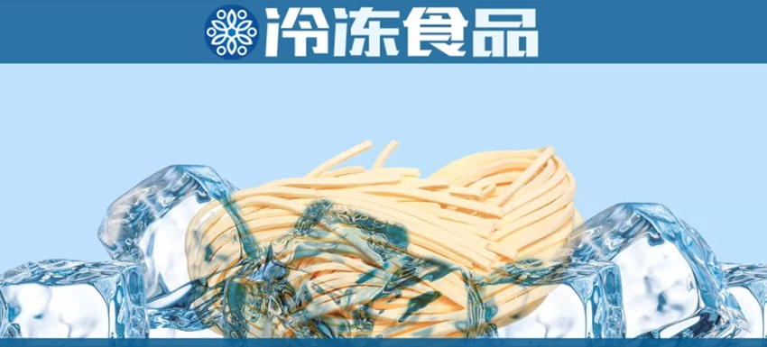 連海底撈都開始賣面條了，冷凍面銷量要爆發(fā)？