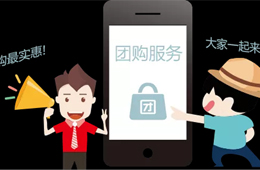  社區(qū)團購，中局還是終局？來這里和專家一起找答案