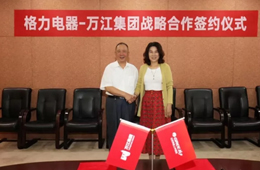  牽手格力董明珠，老創(chuàng)客陳澤民這次又有大動作