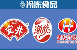 安井半年報(bào)最新出爐，來比比火鍋料三劍客“收成”如何？