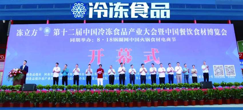 500+企業(yè)，30000+人次……第十二屆冷凍產業(yè)大會開幕首日太火爆！