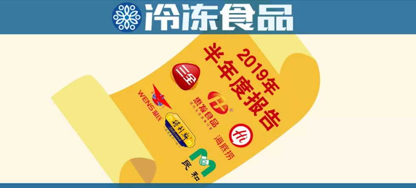三全、惠發(fā)、海底撈…半年報全透視，一圖看清誰最會賺錢！