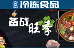 又一波漲價(jià)！安井佳士博領(lǐng)銜，9月起火鍋料“漲聲”迎旺季