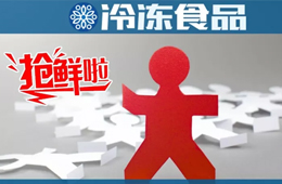 “新消費(fèi)”滔天巨浪來(lái)了，海鮮水餃如何突破地域搶“鮮”全國(guó)？