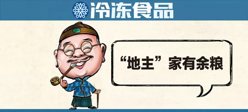 安井、雙匯、海霸王提前備貨！漲價(jià)潮中，“原料噸位”決定行業(yè)地位