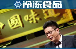 中餐標(biāo)準(zhǔn)化怎么做？看看正大、千味央廚、益海嘉里這些榜樣