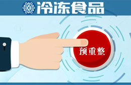  身負(fù)百億債務(wù)，眾品食品啟動預(yù)重整