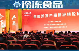 消費升級了，冷食經(jīng)銷商如何“升級”？七大思維、三大渠道了解一下