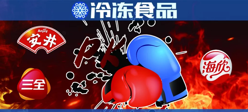 三全投資鍋圈，安井盈利能力最強(qiáng)，冷食君帶你解讀三季報(bào)！