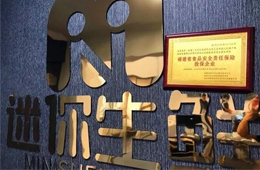 又一家生鮮電商崩盤！迷你生鮮暫停運(yùn)營(yíng)