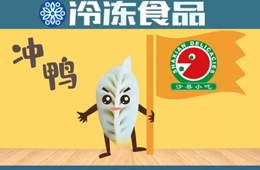一天銷量200多噸！“小蒸餃”要攻占中國(guó)最大小吃店？