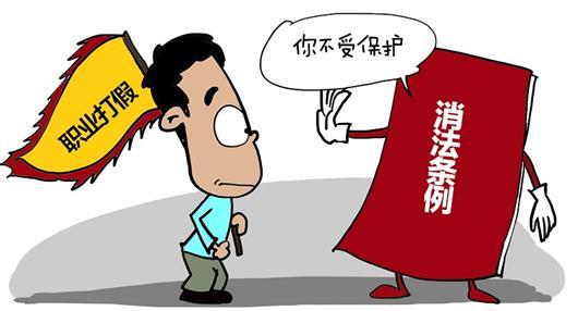 買問(wèn)題凍肉索賠400萬(wàn)，職業(yè)打假人涉嫌敲詐勒索被舉報(bào)