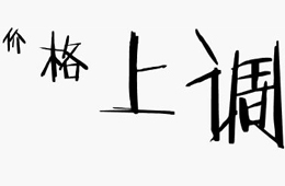   漲價兇猛，火鍋料企業(yè)都有哪些對策？