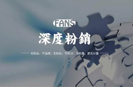 新營銷時代，“得KOL者得天下”，凍品商該如何轉(zhuǎn)型？