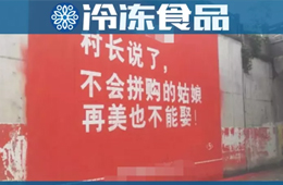 社區(qū)電商“進村”，看這個90后小伙兒如何玩轉(zhuǎn)“渠道下沉”？